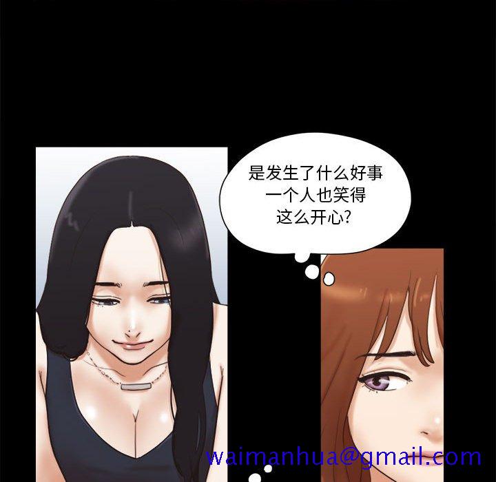 偶遇陷阱[h漫]韩漫全集-偶遇陷阱-第27章无删减无遮挡章节图片 