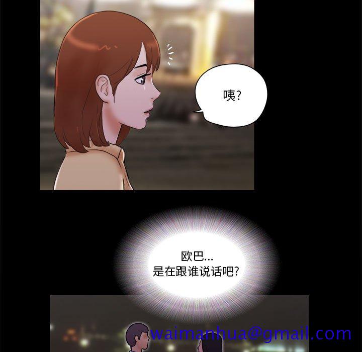偶遇陷阱[h漫]韩漫全集-偶遇陷阱-第27章无删减无遮挡章节图片 