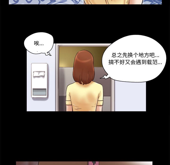 偶遇陷阱[h漫]韩漫全集-偶遇陷阱-第27章无删减无遮挡章节图片 