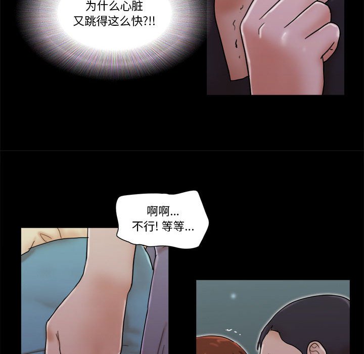 偶遇陷阱[h漫]韩漫全集-偶遇陷阱-第27章无删减无遮挡章节图片 