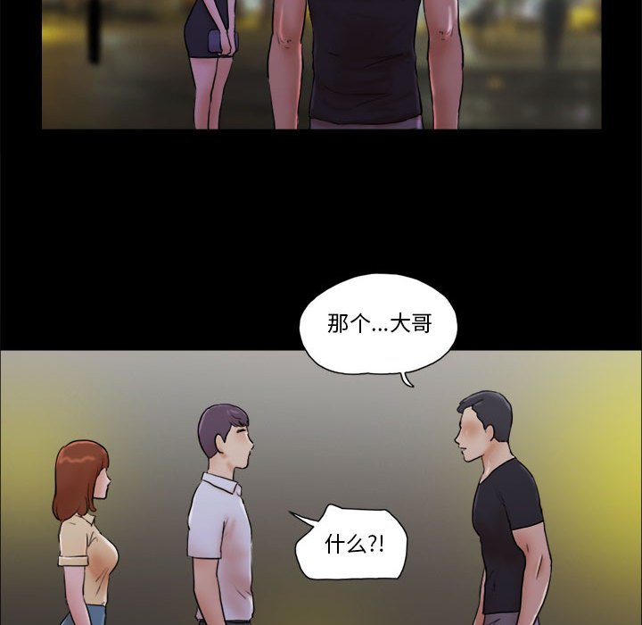偶遇陷阱[h漫]韩漫全集-偶遇陷阱-第28章无删减无遮挡章节图片 