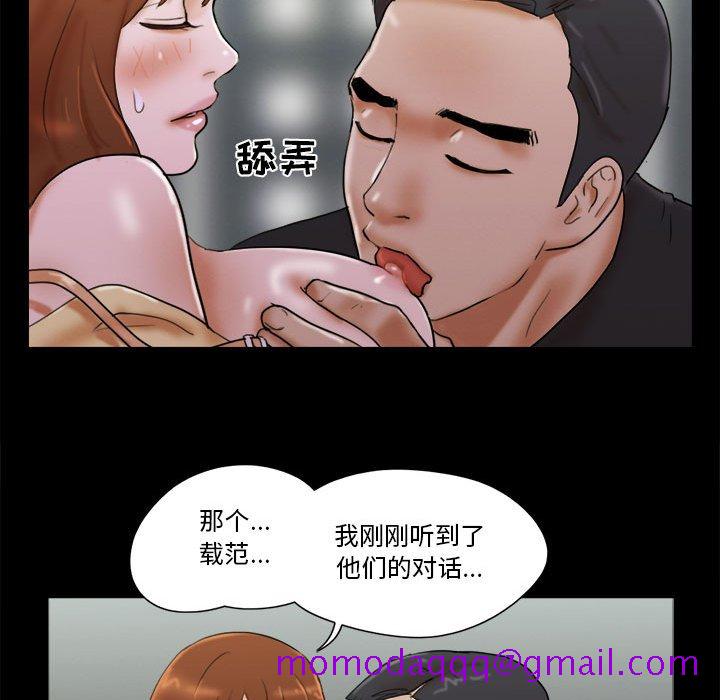 偶遇陷阱[h漫]韩漫全集-偶遇陷阱-第28章无删减无遮挡章节图片 