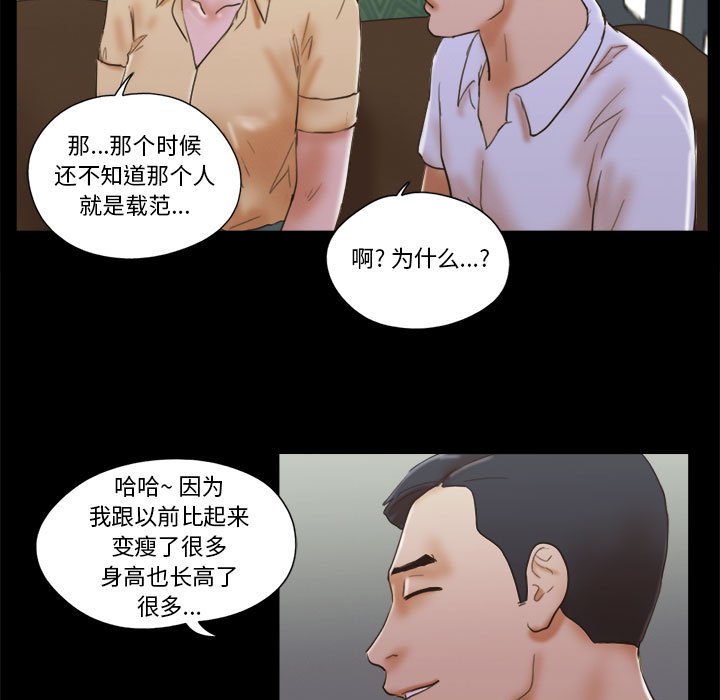 偶遇陷阱[h漫]韩漫全集-偶遇陷阱-第28章无删减无遮挡章节图片 