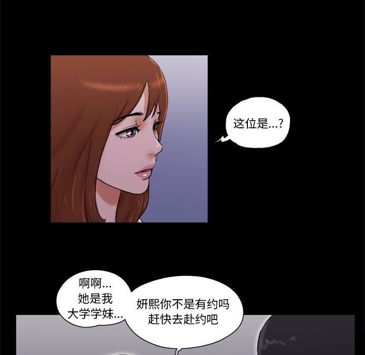 偶遇陷阱[h漫]韩漫全集-偶遇陷阱-第28章无删减无遮挡章节图片 