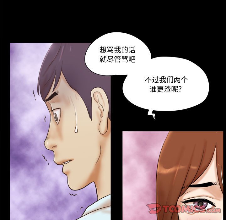 偶遇陷阱[h漫]韩漫全集-偶遇陷阱-第30章无删减无遮挡章节图片 