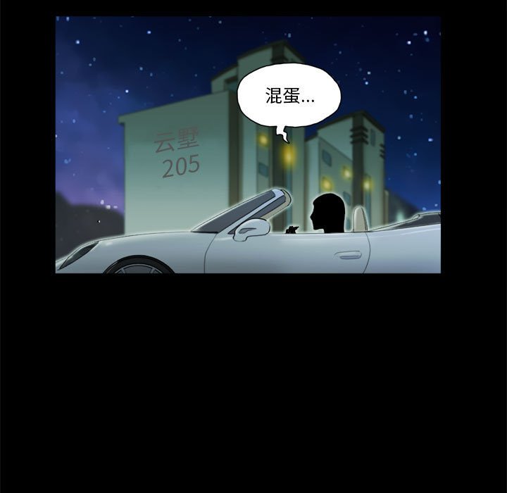 偶遇陷阱[h漫]韩漫全集-偶遇陷阱-第30章无删减无遮挡章节图片 