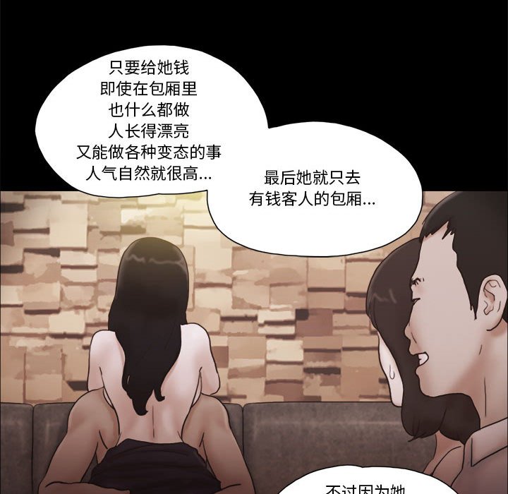 偶遇陷阱[h漫]韩漫全集-偶遇陷阱-第31章无删减无遮挡章节图片 