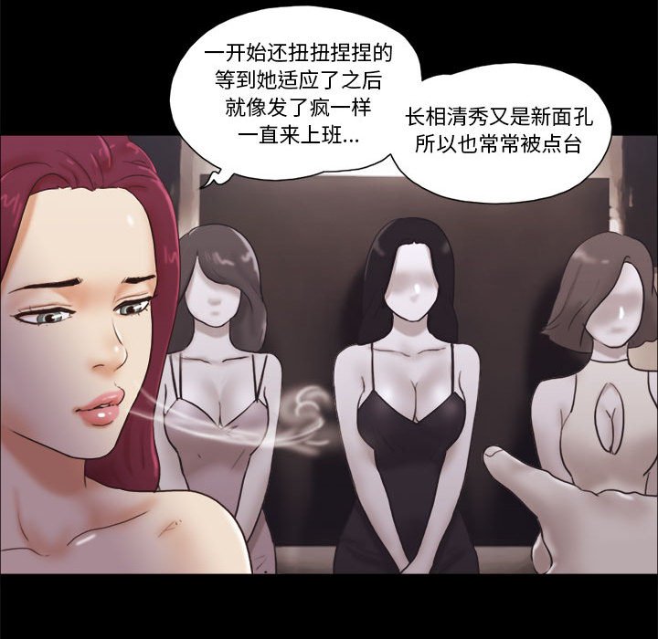 偶遇陷阱[h漫]韩漫全集-偶遇陷阱-第31章无删减无遮挡章节图片 