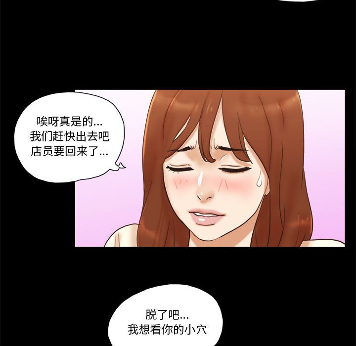 偶遇陷阱[h漫]韩漫全集-偶遇陷阱-第31章无删减无遮挡章节图片 