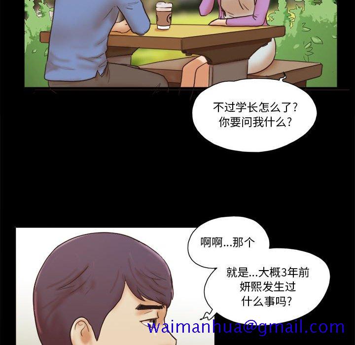 偶遇陷阱[h漫]韩漫全集-偶遇陷阱-第31章无删减无遮挡章节图片 