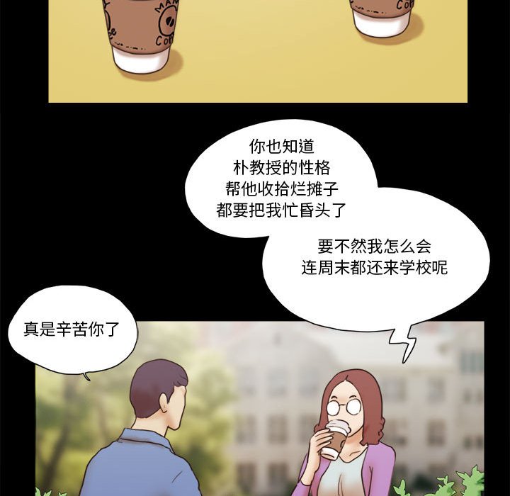 偶遇陷阱[h漫]韩漫全集-偶遇陷阱-第31章无删减无遮挡章节图片 