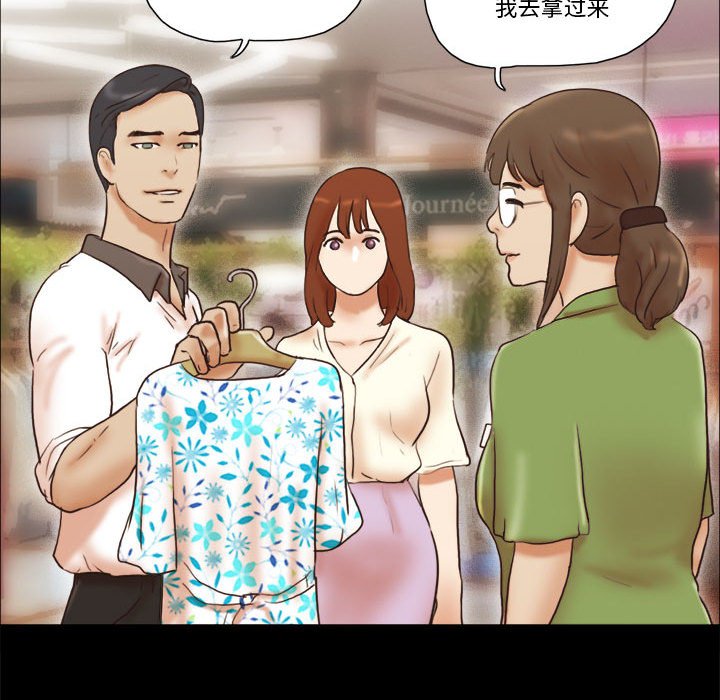 偶遇陷阱[h漫]韩漫全集-偶遇陷阱-第31章无删减无遮挡章节图片 