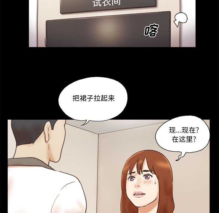 偶遇陷阱[h漫]韩漫全集-偶遇陷阱-第31章无删减无遮挡章节图片 