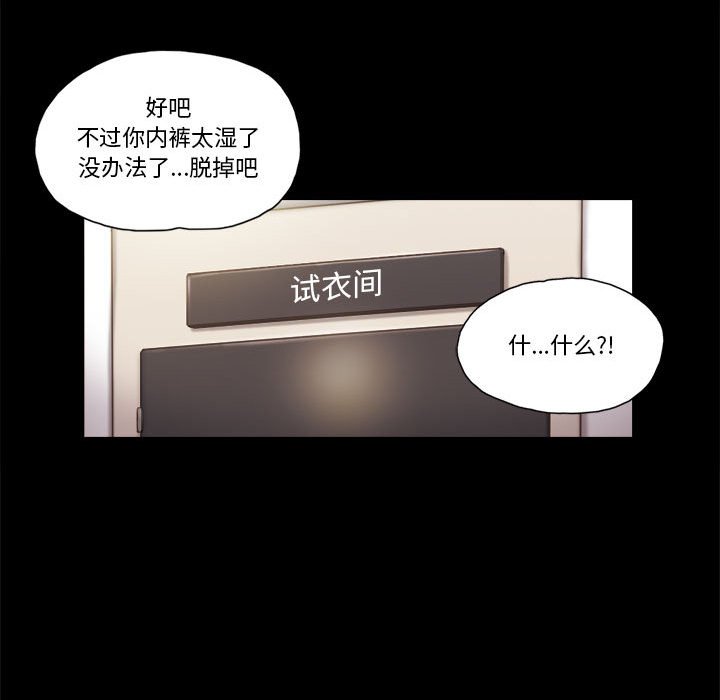 偶遇陷阱[h漫]韩漫全集-偶遇陷阱-第31章无删减无遮挡章节图片 