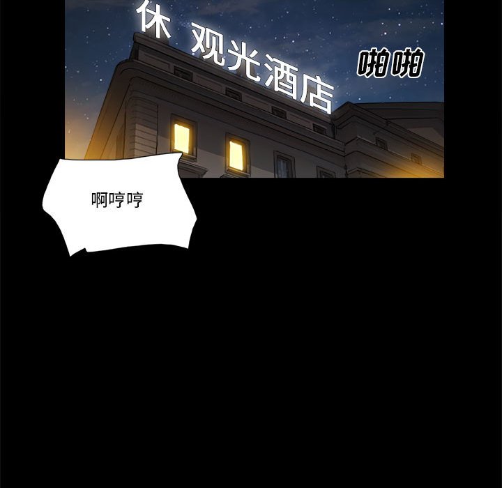 偶遇陷阱[h漫]韩漫全集-偶遇陷阱-第31章无删减无遮挡章节图片 