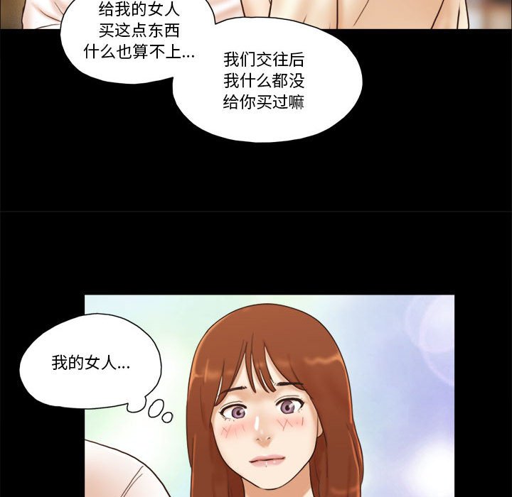 偶遇陷阱[h漫]韩漫全集-偶遇陷阱-第31章无删减无遮挡章节图片 