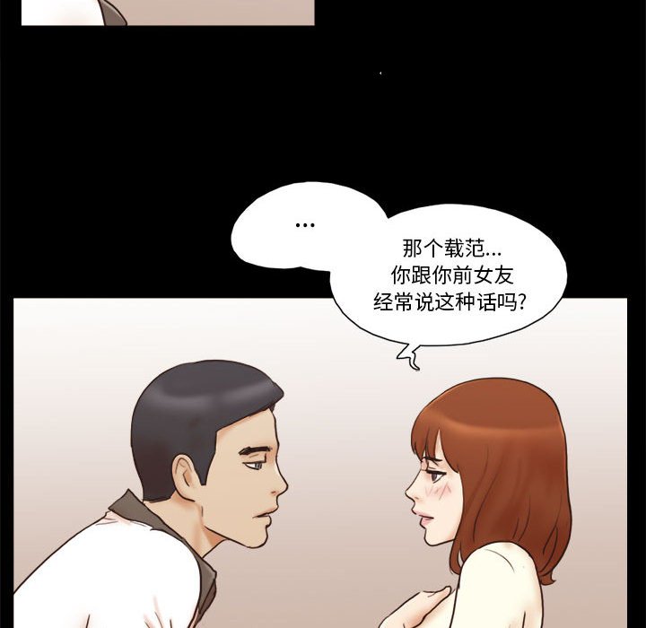 偶遇陷阱[h漫]韩漫全集-偶遇陷阱-第31章无删减无遮挡章节图片 