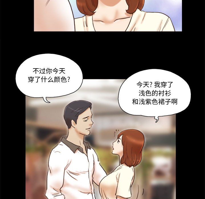 偶遇陷阱[h漫]韩漫全集-偶遇陷阱-第31章无删减无遮挡章节图片 