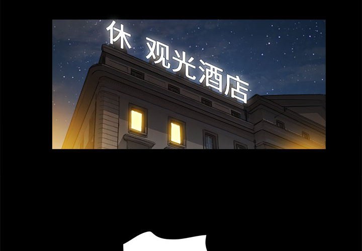 偶遇陷阱[h漫]韩漫全集-偶遇陷阱-第31章无删减无遮挡章节图片 