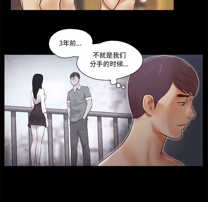 偶遇陷阱[h漫]韩漫全集-偶遇陷阱-第31章无删减无遮挡章节图片 