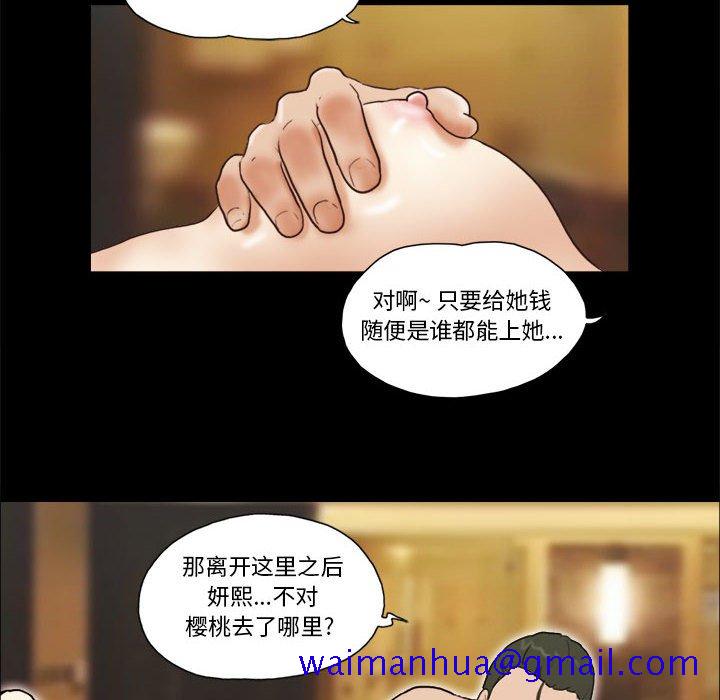 偶遇陷阱[h漫]韩漫全集-偶遇陷阱-第31章无删减无遮挡章节图片 