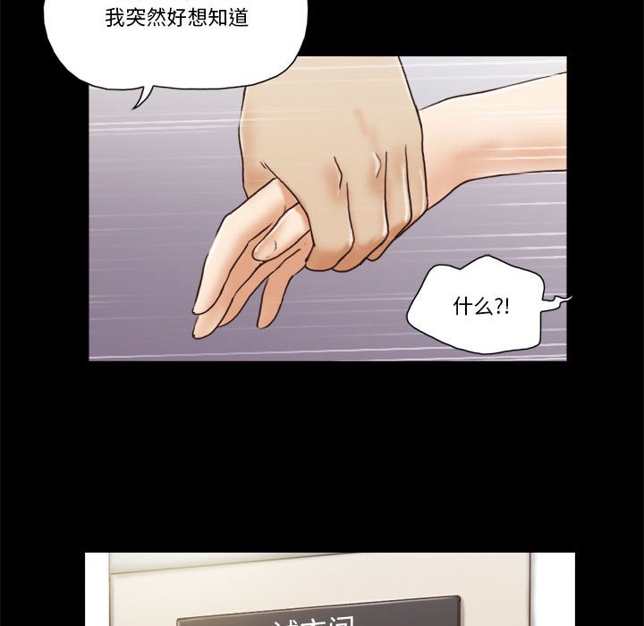 偶遇陷阱[h漫]韩漫全集-偶遇陷阱-第31章无删减无遮挡章节图片 