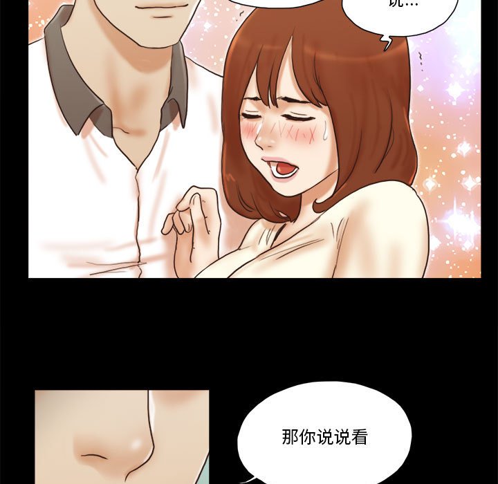 偶遇陷阱[h漫]韩漫全集-偶遇陷阱-第31章无删减无遮挡章节图片 