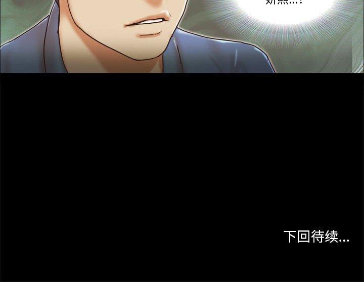 偶遇陷阱[h漫]韩漫全集-偶遇陷阱-第31章无删减无遮挡章节图片 