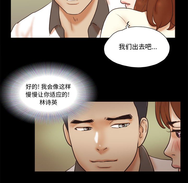 偶遇陷阱[h漫]韩漫全集-偶遇陷阱-第31章无删减无遮挡章节图片 