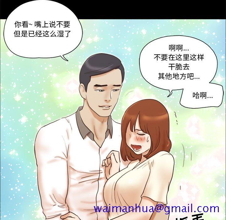 偶遇陷阱[h漫]韩漫全集-偶遇陷阱-第31章无删减无遮挡章节图片 