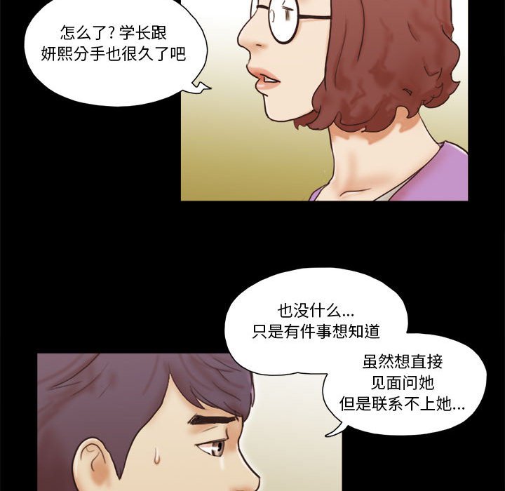 偶遇陷阱[h漫]韩漫全集-偶遇陷阱-第31章无删减无遮挡章节图片 