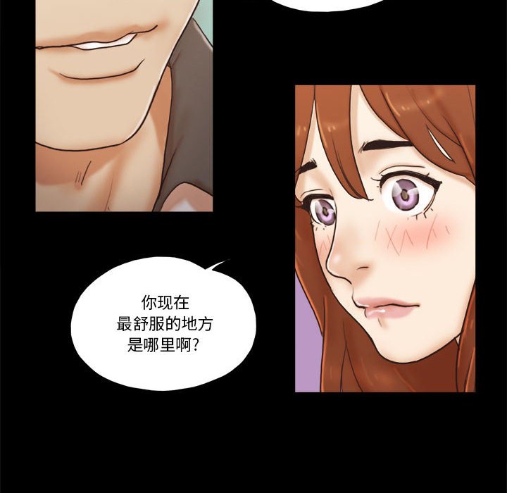 偶遇陷阱[h漫]韩漫全集-偶遇陷阱-第31章无删减无遮挡章节图片 