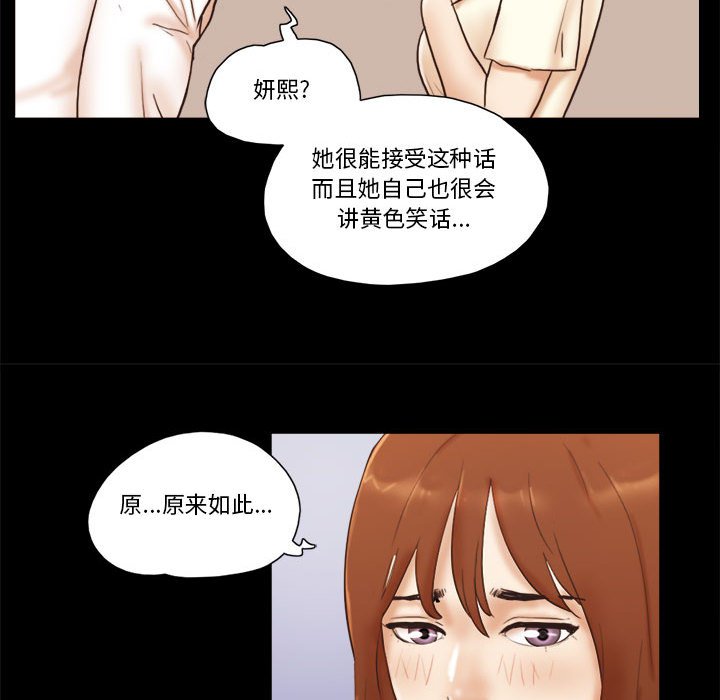 偶遇陷阱[h漫]韩漫全集-偶遇陷阱-第31章无删减无遮挡章节图片 