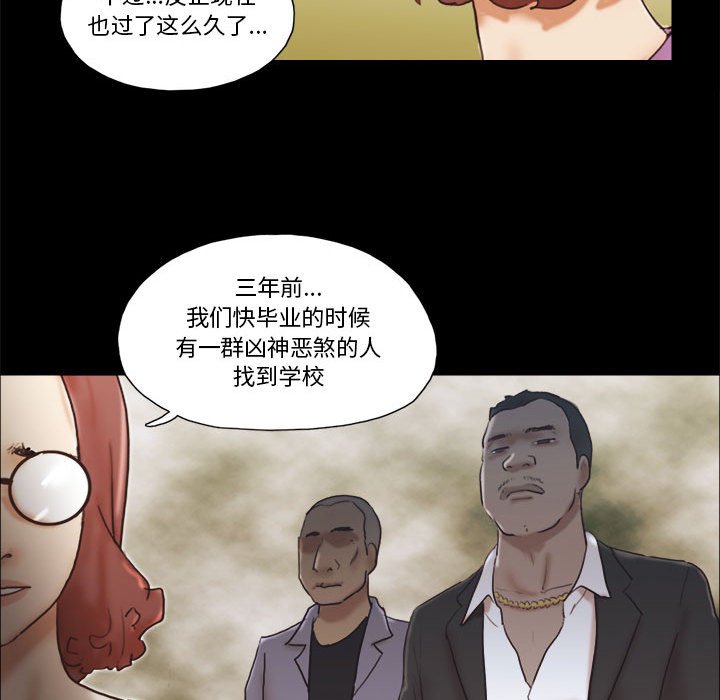 偶遇陷阱[h漫]韩漫全集-偶遇陷阱-第31章无删减无遮挡章节图片 