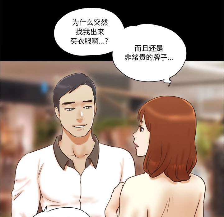 偶遇陷阱[h漫]韩漫全集-偶遇陷阱-第31章无删减无遮挡章节图片 