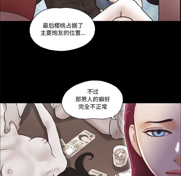 偶遇陷阱[h漫]韩漫全集-偶遇陷阱-第31章无删减无遮挡章节图片 
