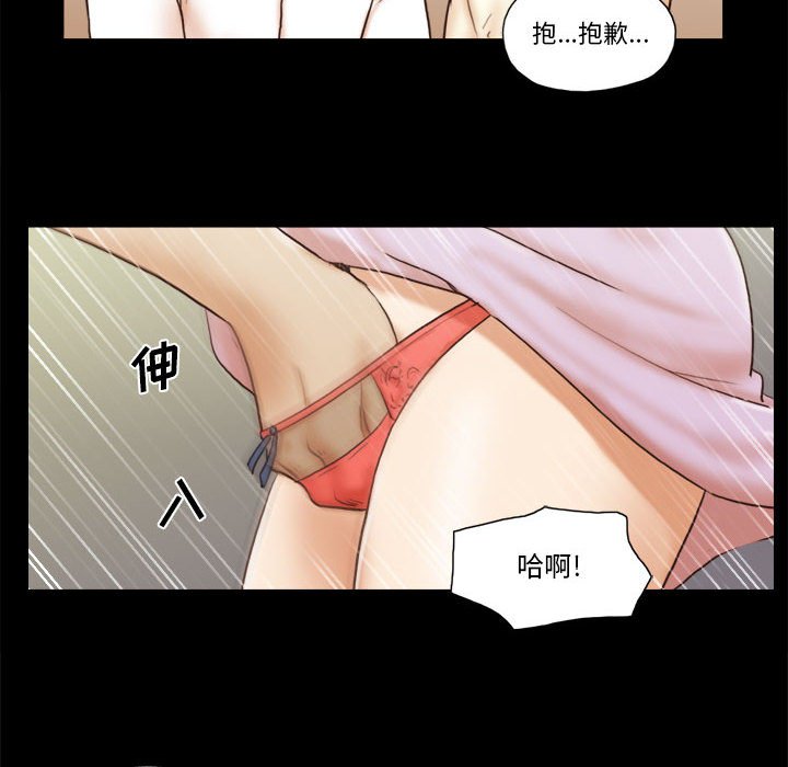 偶遇陷阱[h漫]韩漫全集-偶遇陷阱-第31章无删减无遮挡章节图片 
