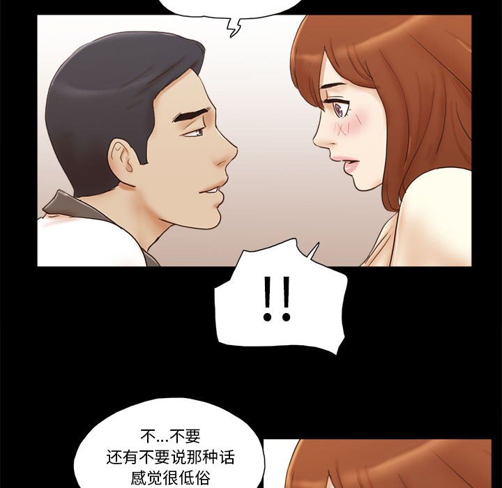 偶遇陷阱[h漫]韩漫全集-偶遇陷阱-第31章无删减无遮挡章节图片 