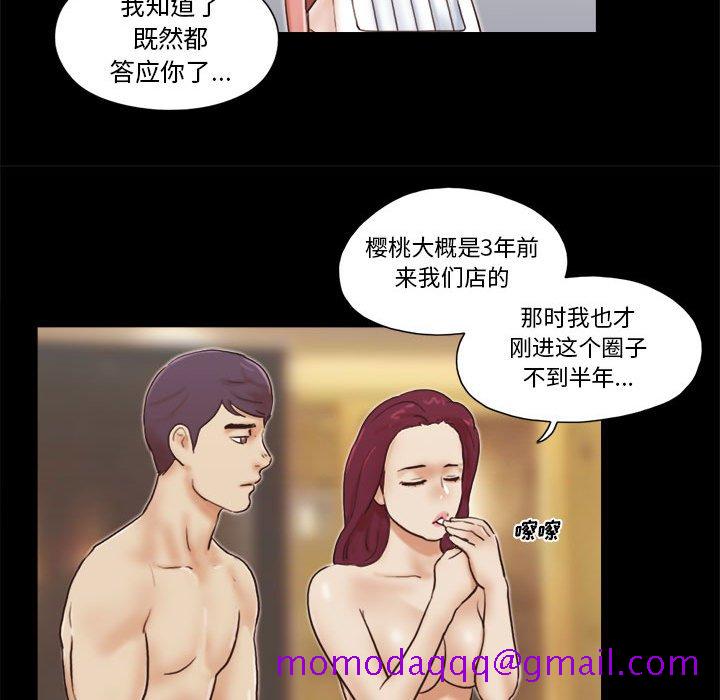 偶遇陷阱[h漫]韩漫全集-偶遇陷阱-第31章无删减无遮挡章节图片 