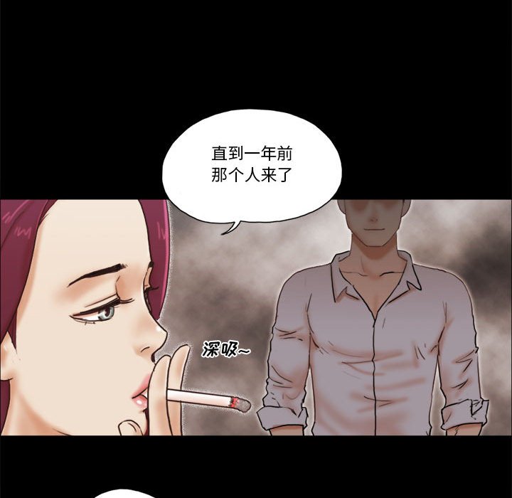偶遇陷阱[h漫]韩漫全集-偶遇陷阱-第31章无删减无遮挡章节图片 