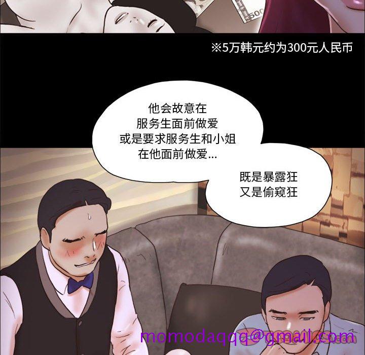 偶遇陷阱[h漫]韩漫全集-偶遇陷阱-第31章无删减无遮挡章节图片 