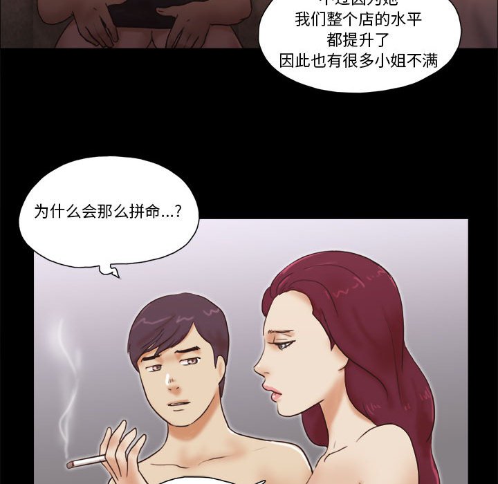 偶遇陷阱[h漫]韩漫全集-偶遇陷阱-第31章无删减无遮挡章节图片 