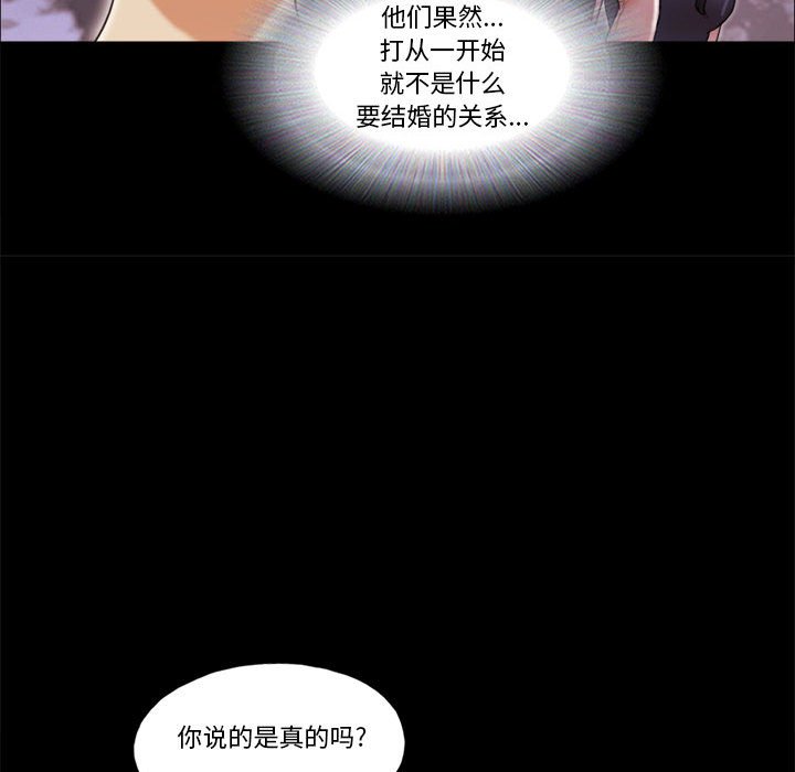 偶遇陷阱[h漫]韩漫全集-偶遇陷阱-第31章无删减无遮挡章节图片 