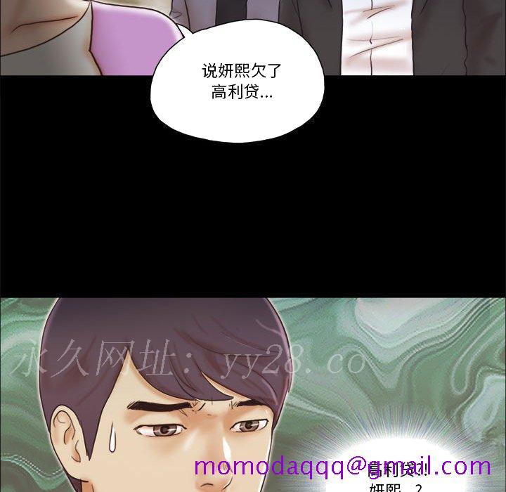 偶遇陷阱[h漫]韩漫全集-偶遇陷阱-第31章无删减无遮挡章节图片 
