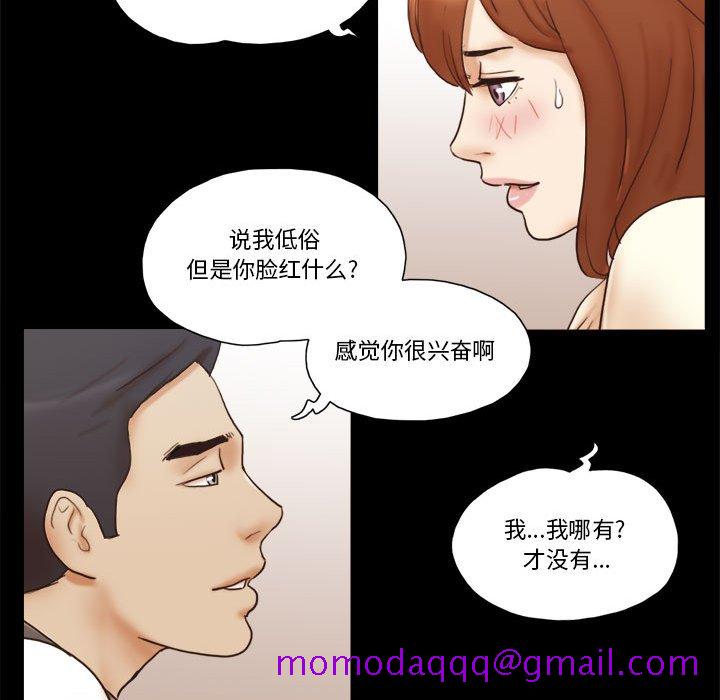 偶遇陷阱[h漫]韩漫全集-偶遇陷阱-第31章无删减无遮挡章节图片 
