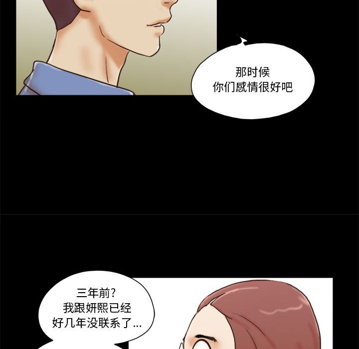 偶遇陷阱[h漫]韩漫全集-偶遇陷阱-第31章无删减无遮挡章节图片 