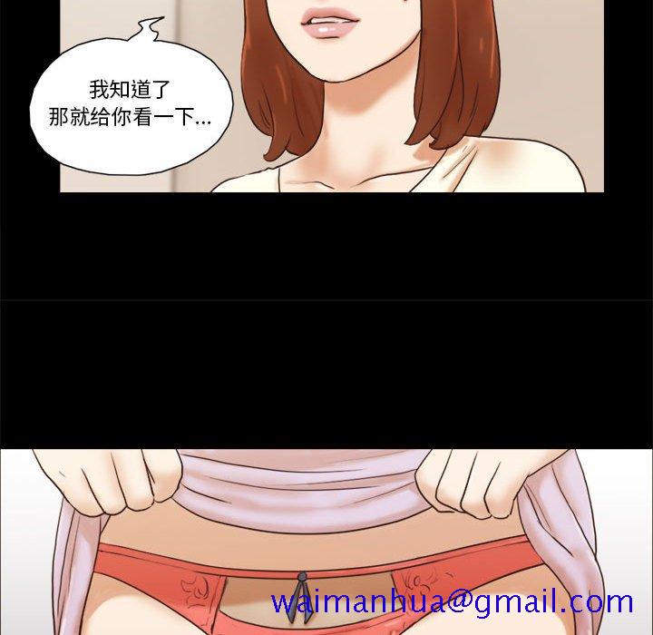 偶遇陷阱[h漫]韩漫全集-偶遇陷阱-第31章无删减无遮挡章节图片 