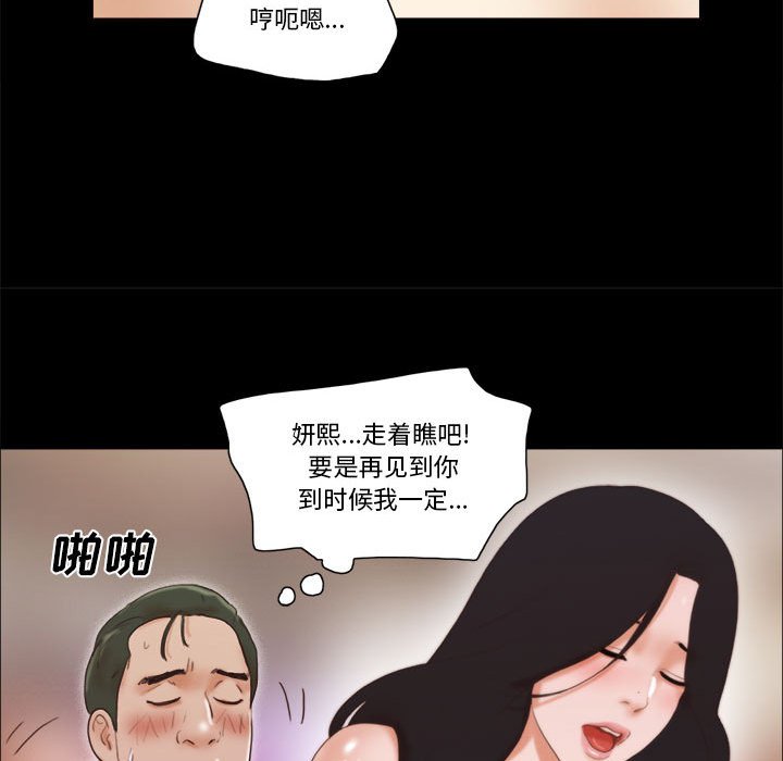 偶遇陷阱[h漫]韩漫全集-偶遇陷阱-第31章无删减无遮挡章节图片 