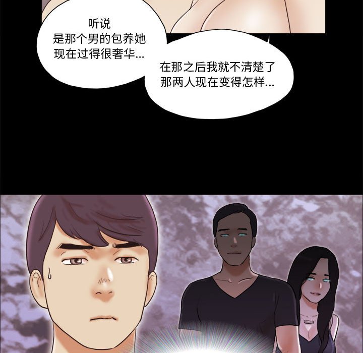 偶遇陷阱[h漫]韩漫全集-偶遇陷阱-第31章无删减无遮挡章节图片 