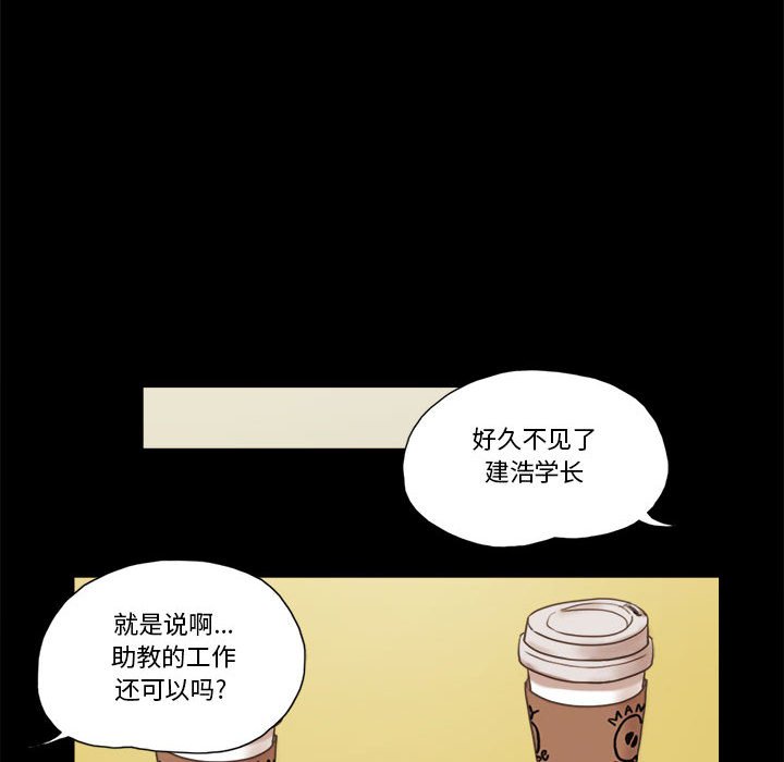 偶遇陷阱[h漫]韩漫全集-偶遇陷阱-第31章无删减无遮挡章节图片 